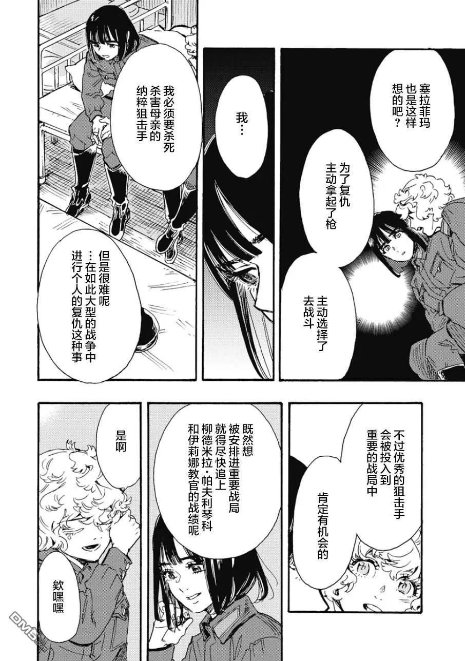 第6话32