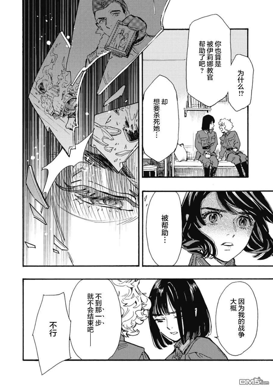 第6话33
