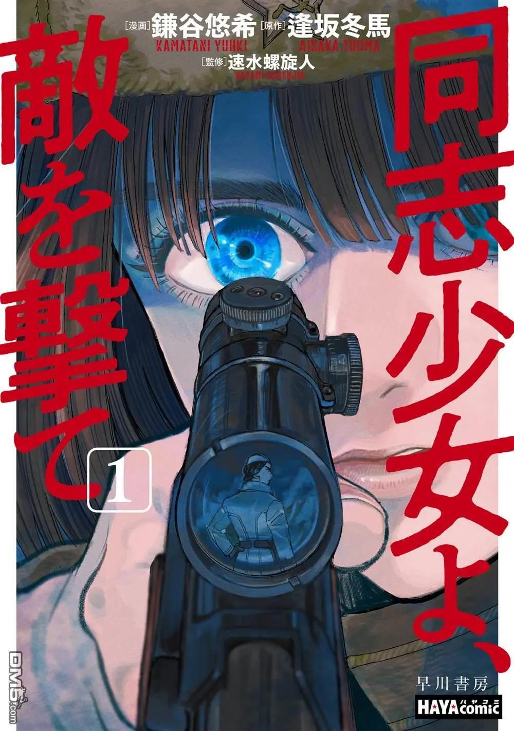 第6话38