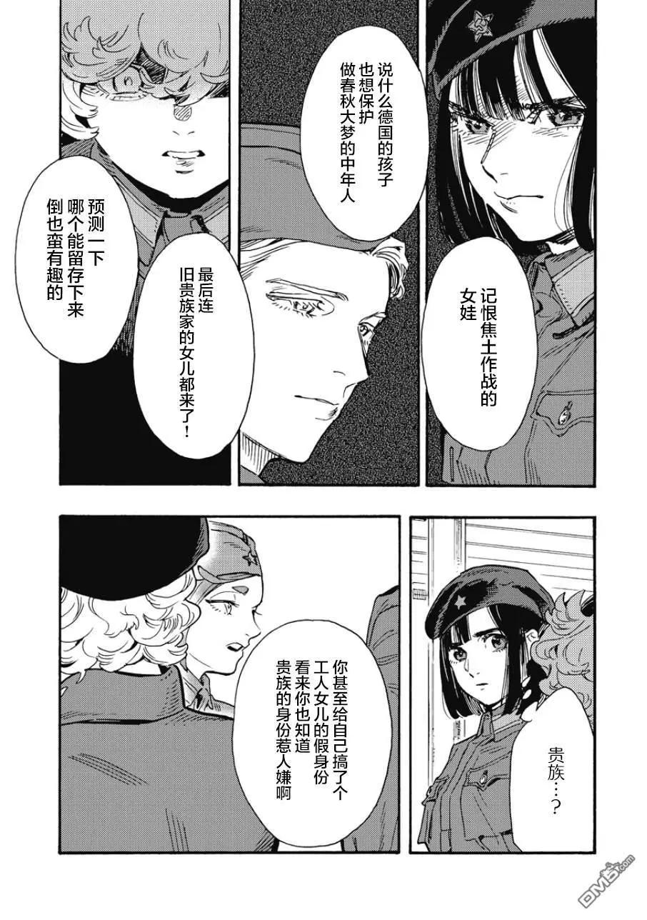 第6话4