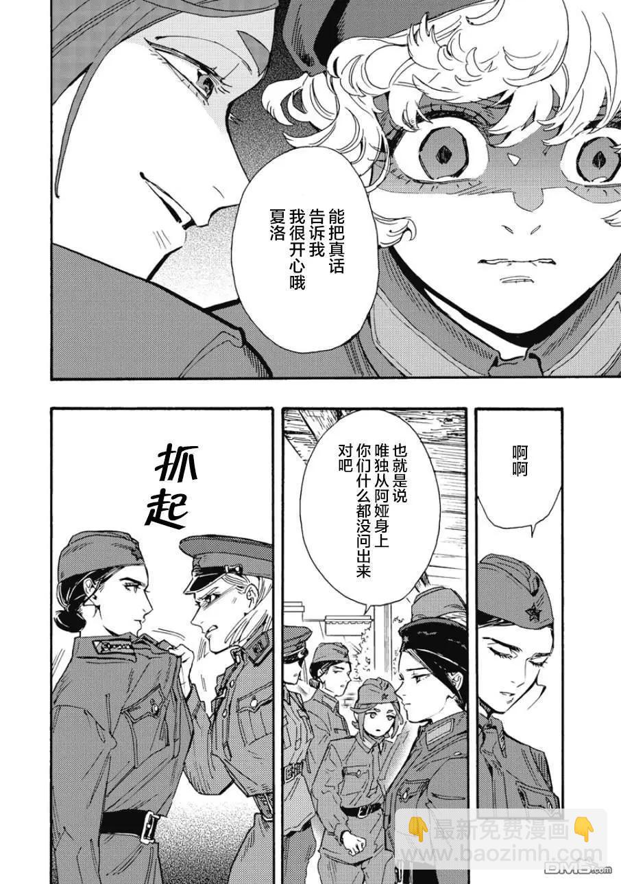 第6话5
