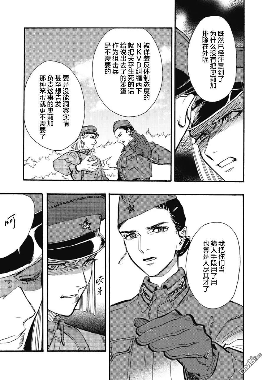 第6话6