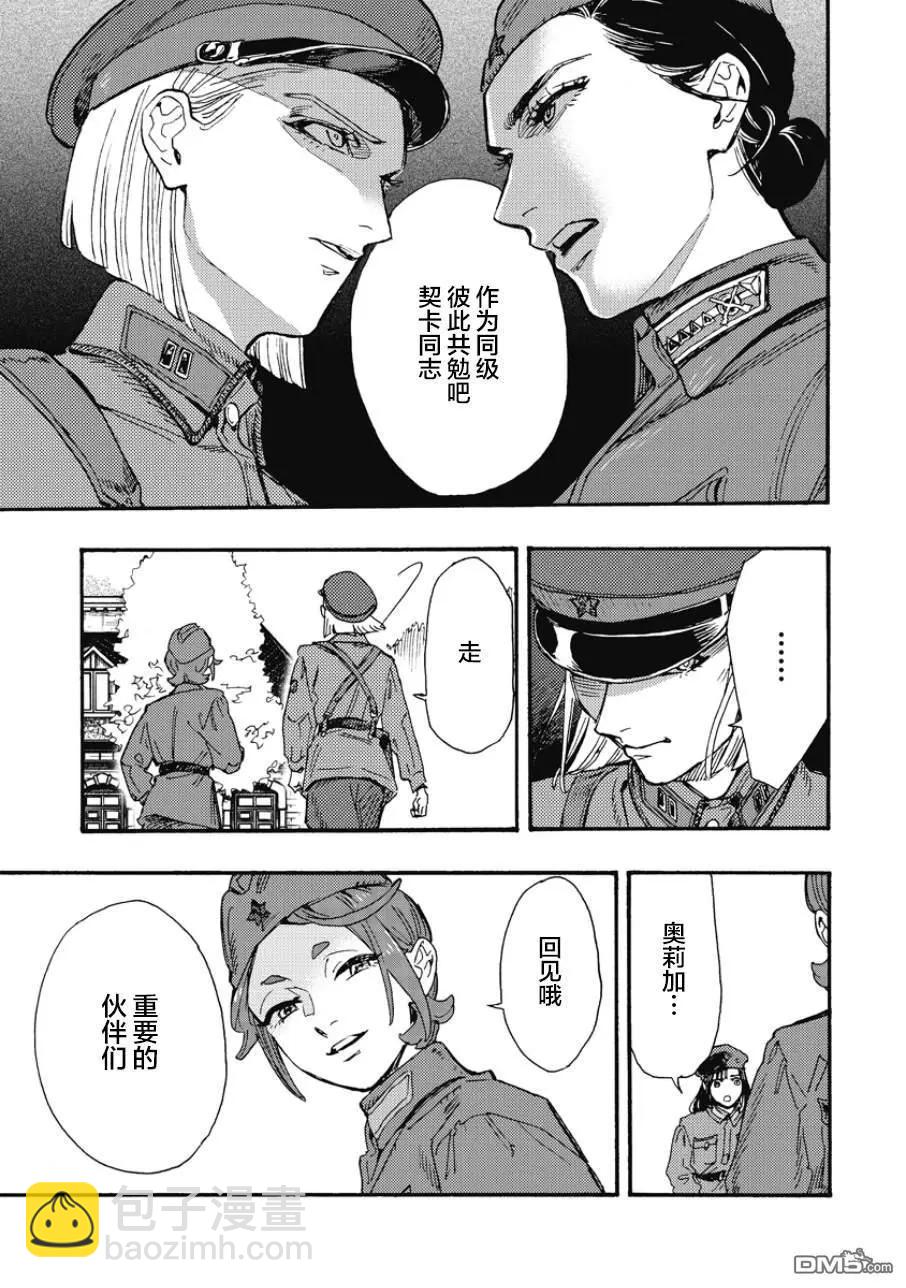 第6话8