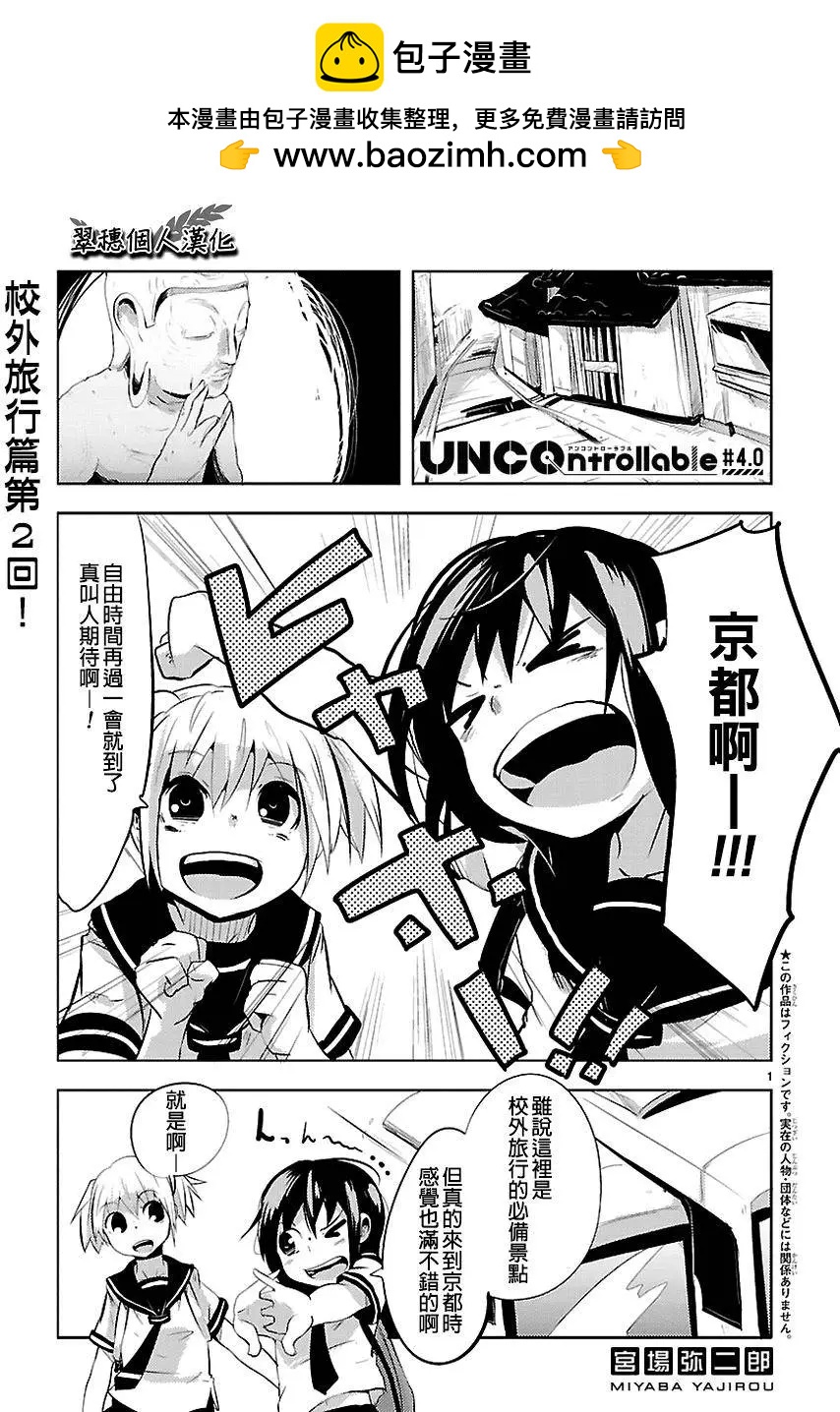 第04回1