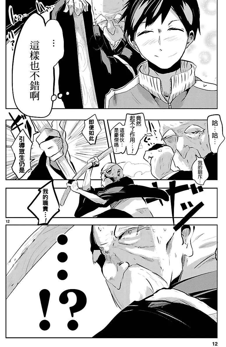 第04回12