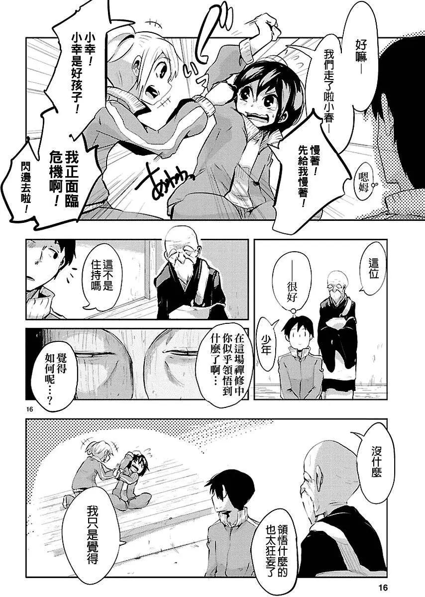第04回16