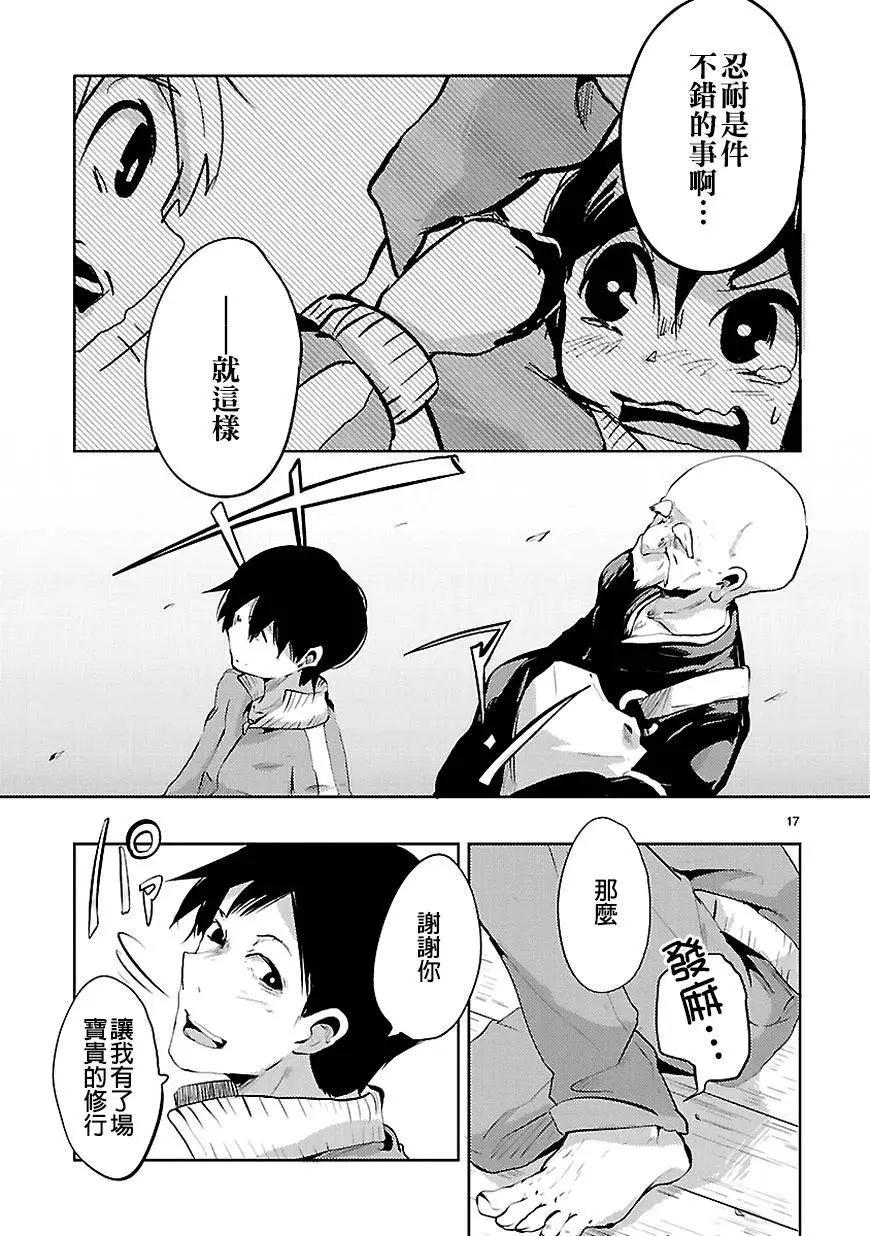 第04回17