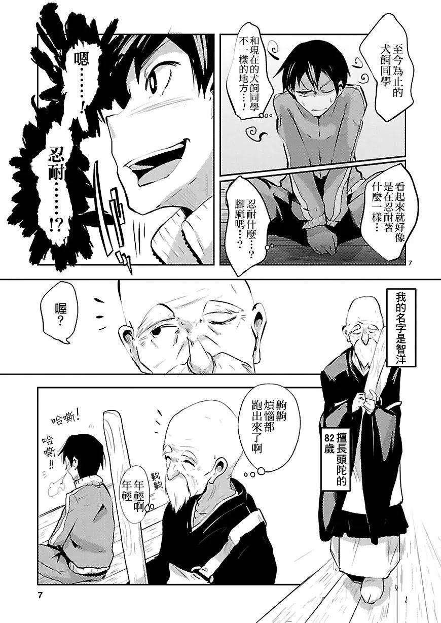 第04回7