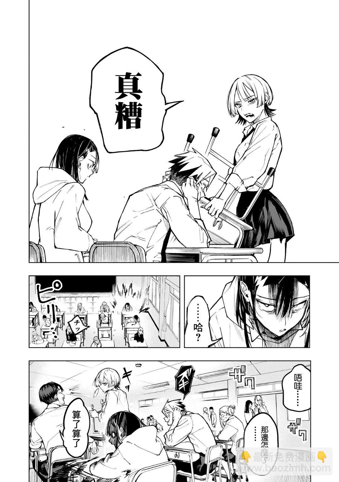 第03话11