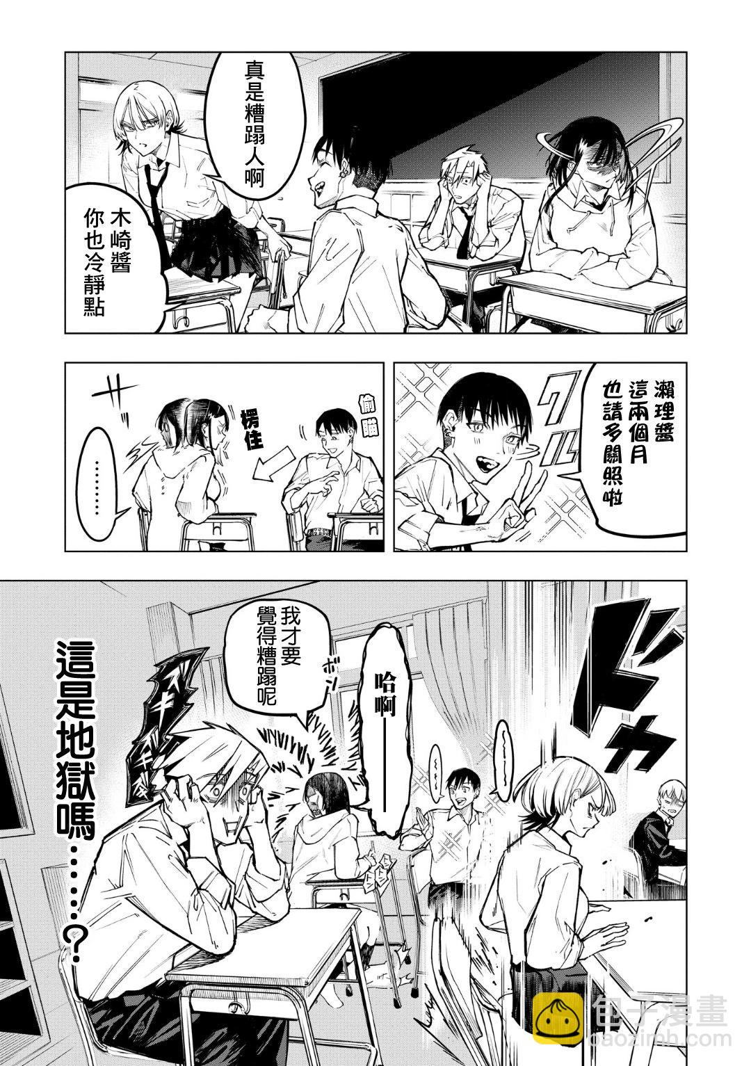 第03话12
