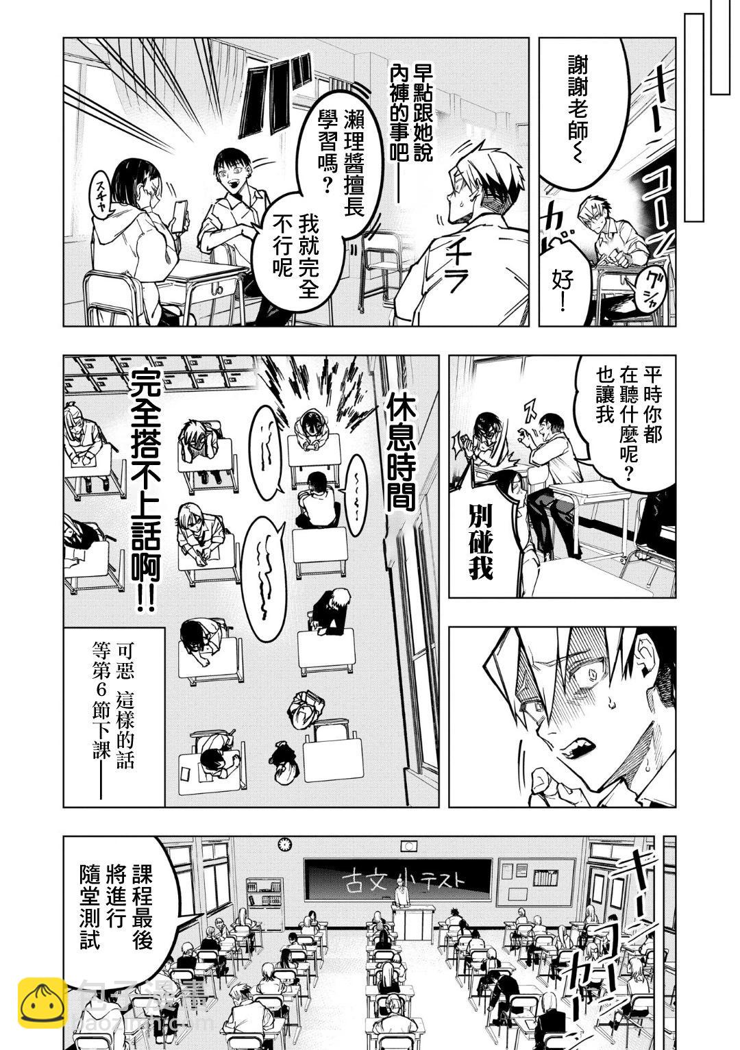 第03话13