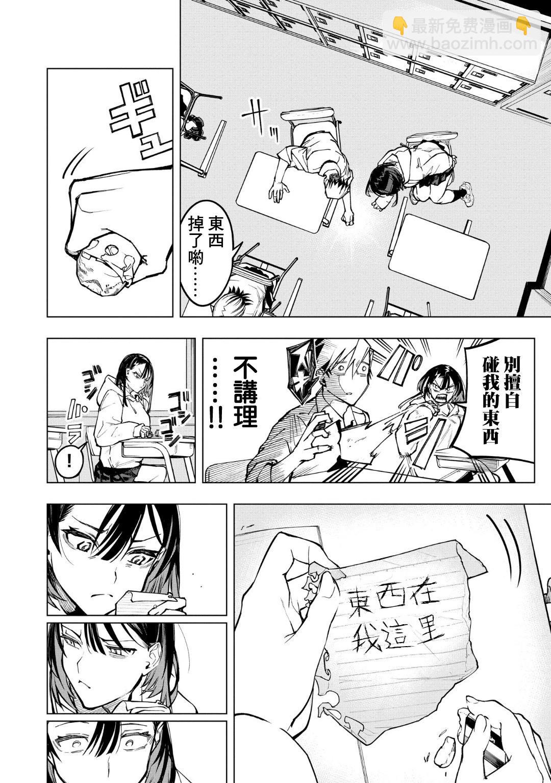 第03话15