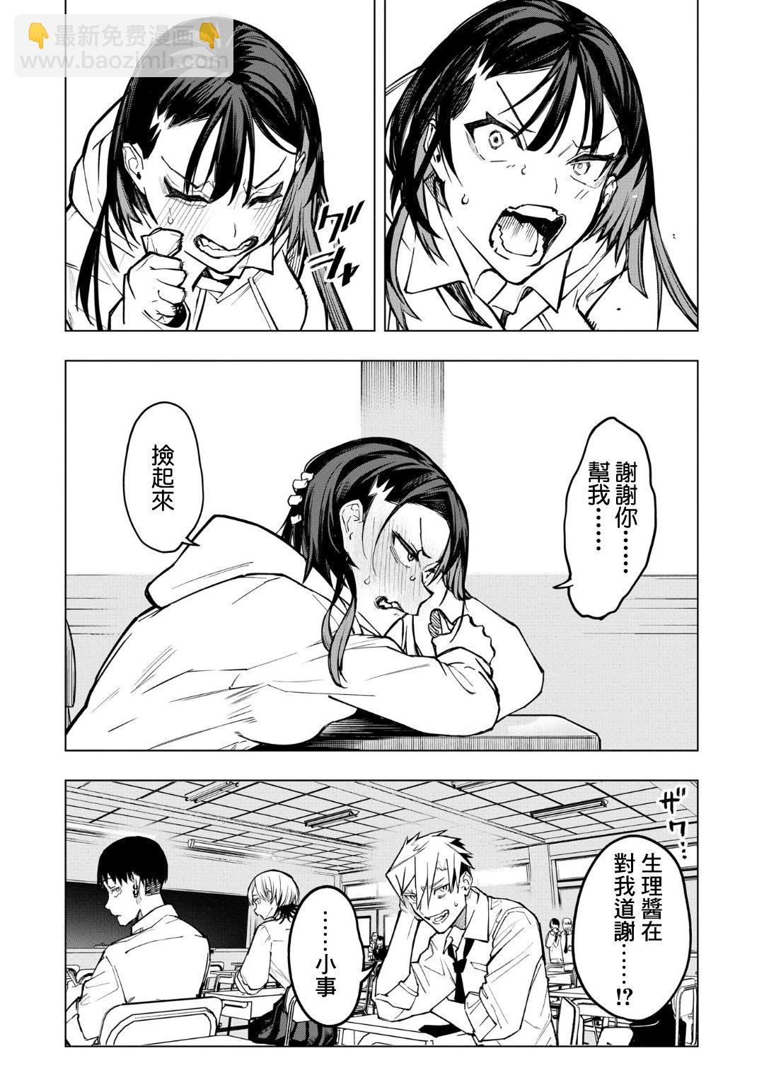 第03话17