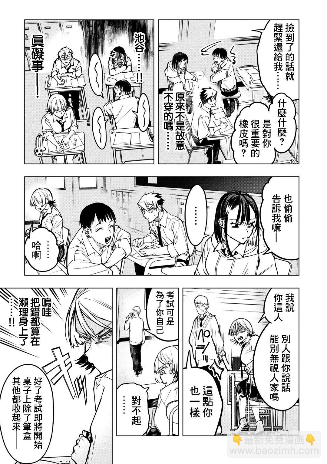 第03话18