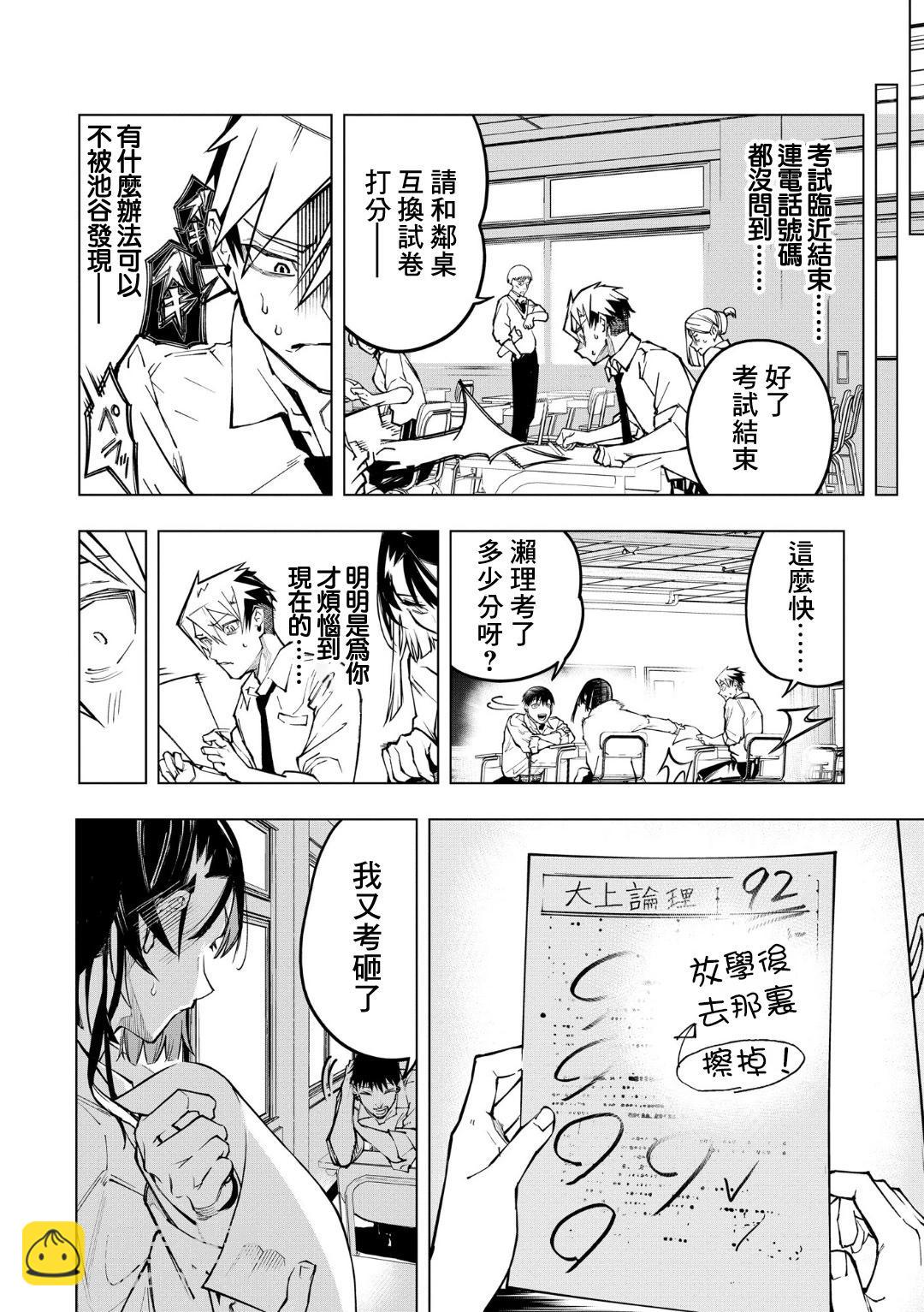 第03话19