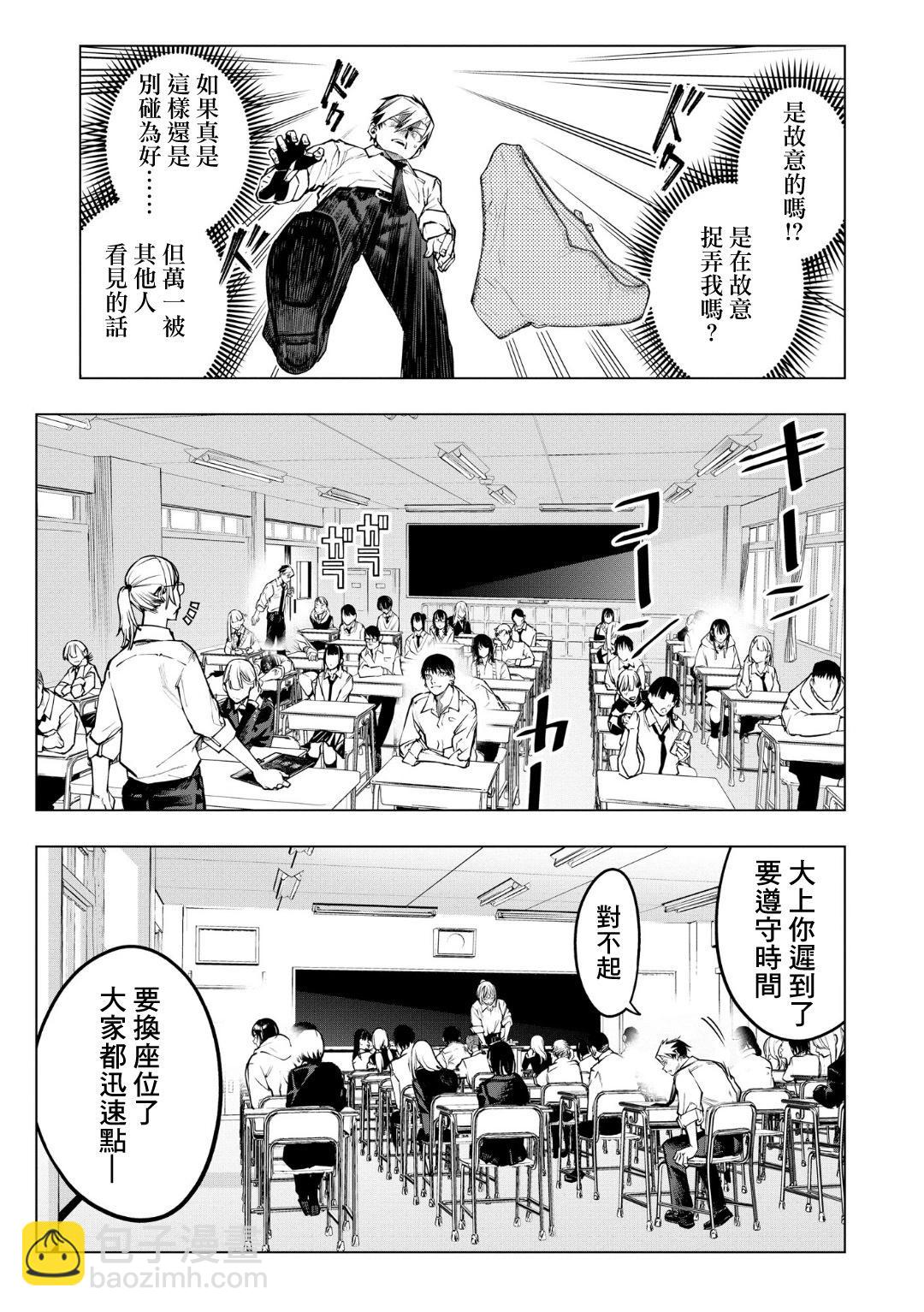 第03话2