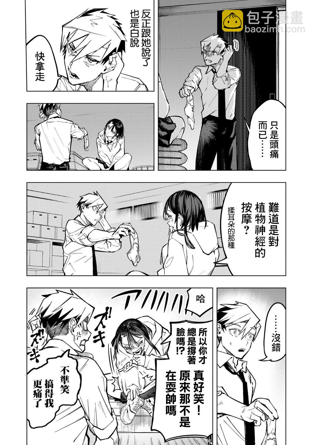第03话23