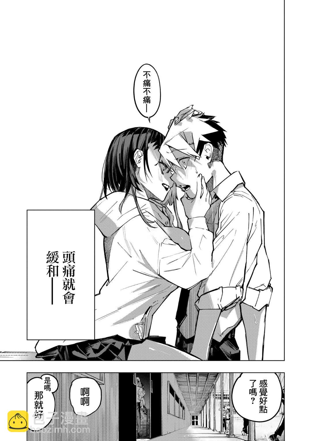 第03话26