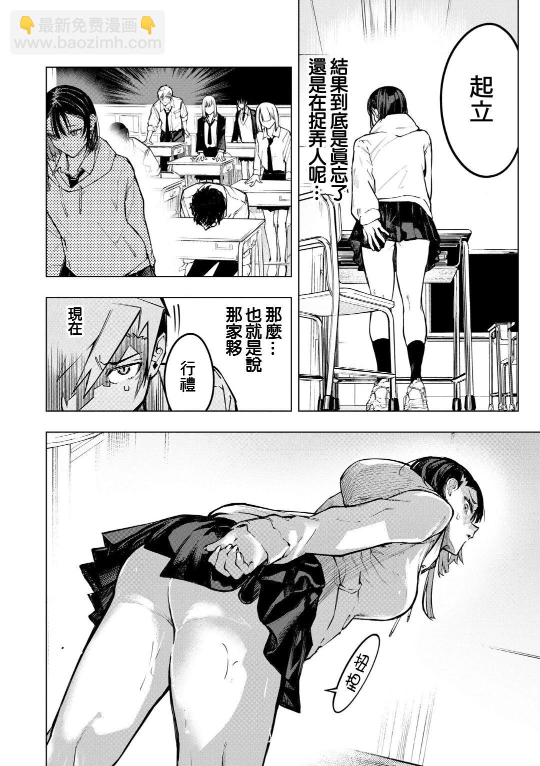 第03话3
