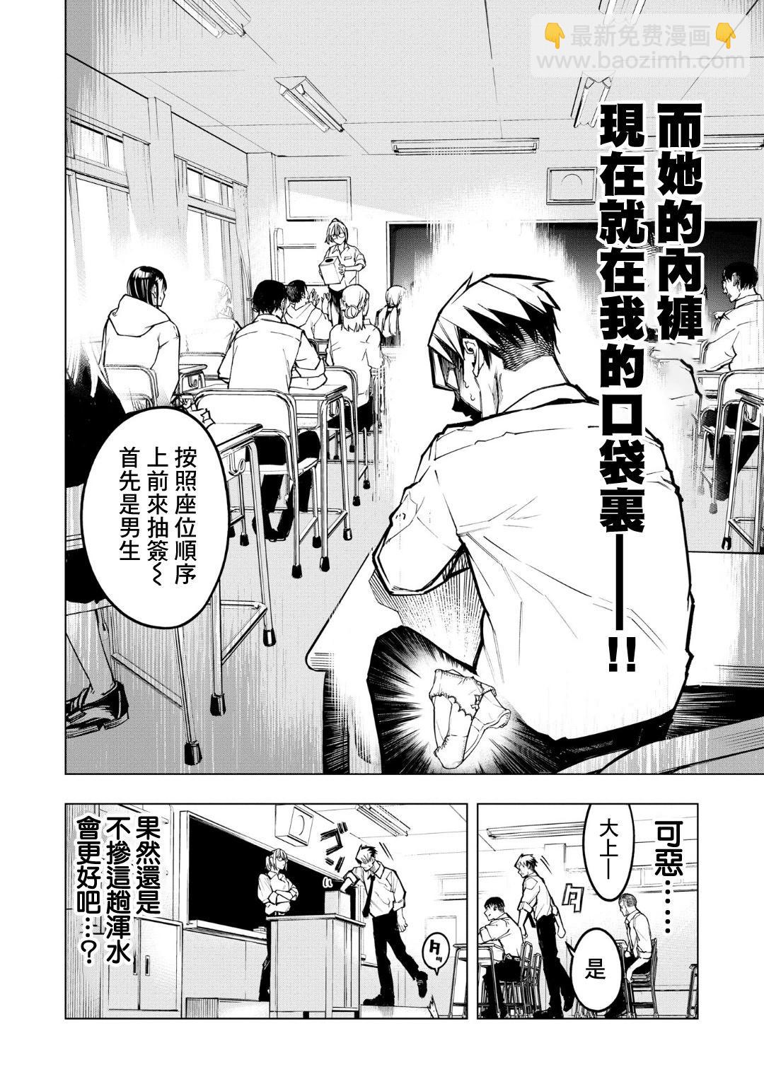 第03话5