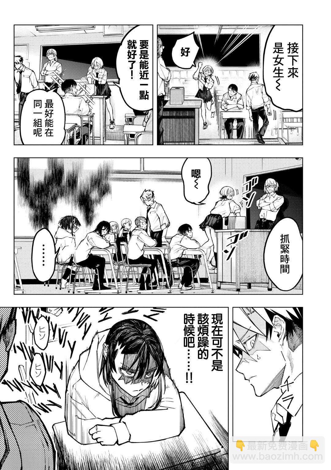 第03话6