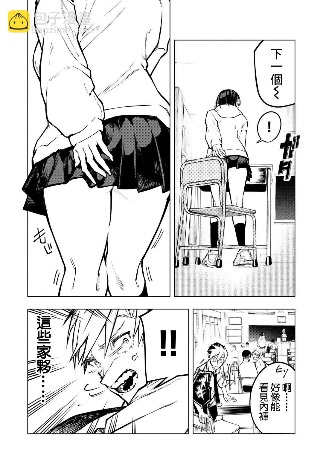 第03话7