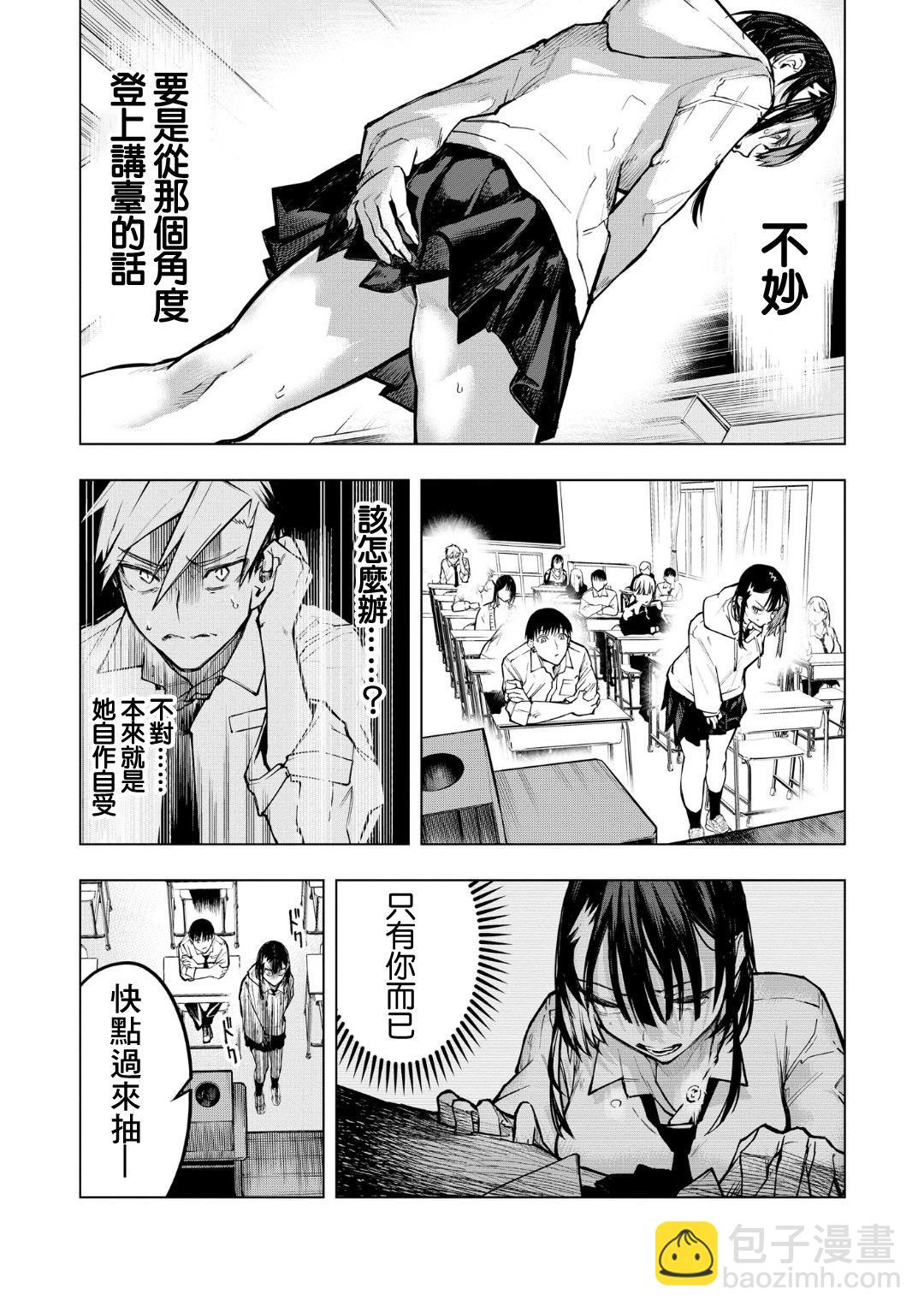 第03话8