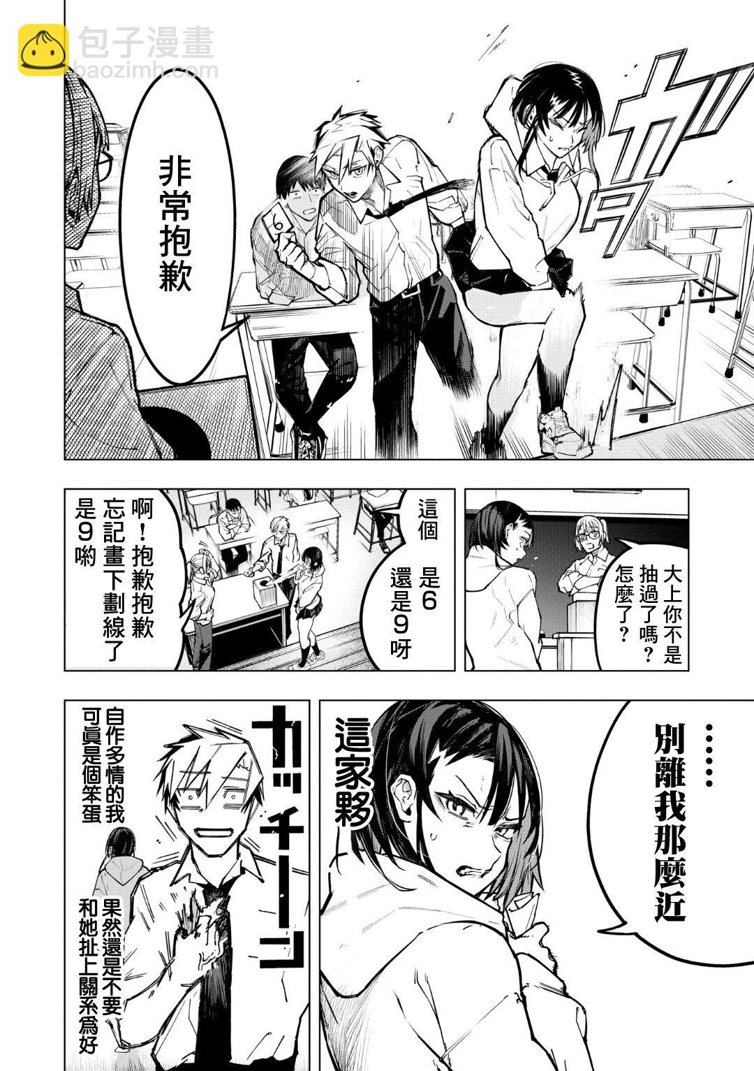 第03话9