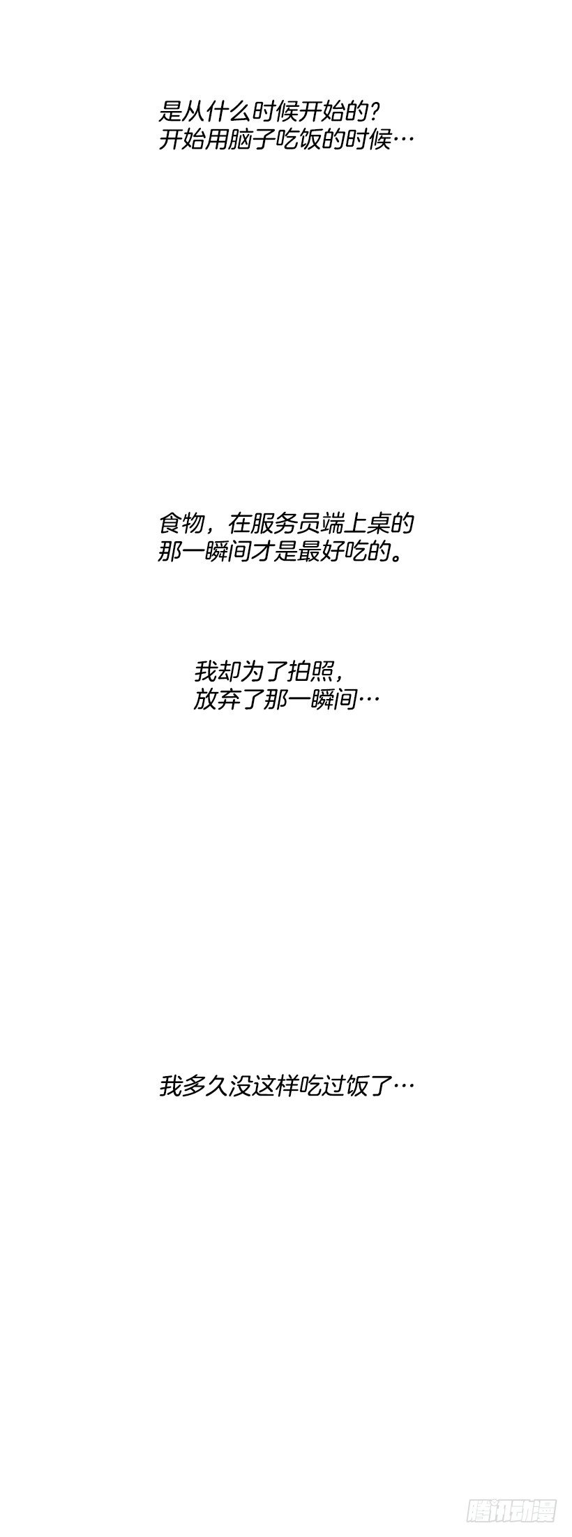 16.初心31