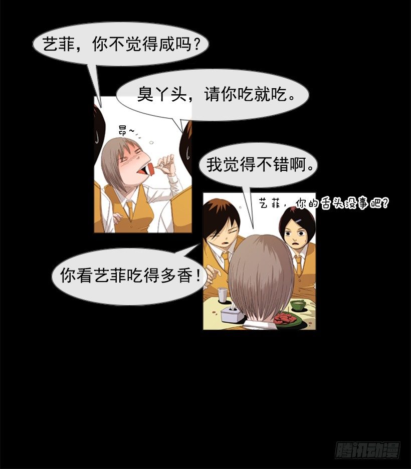 23.是我不正常吗31