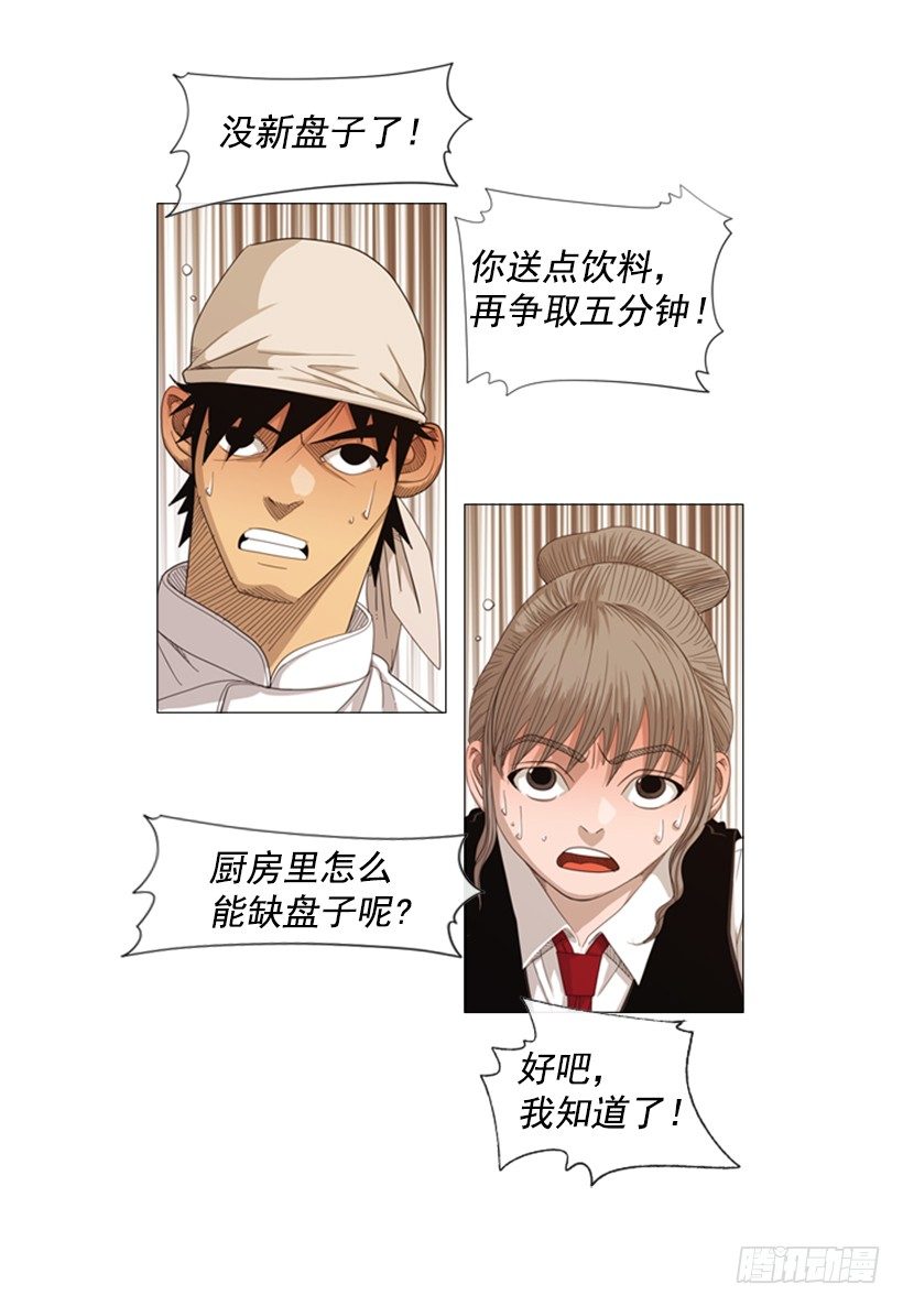 24.那家伙是谁14