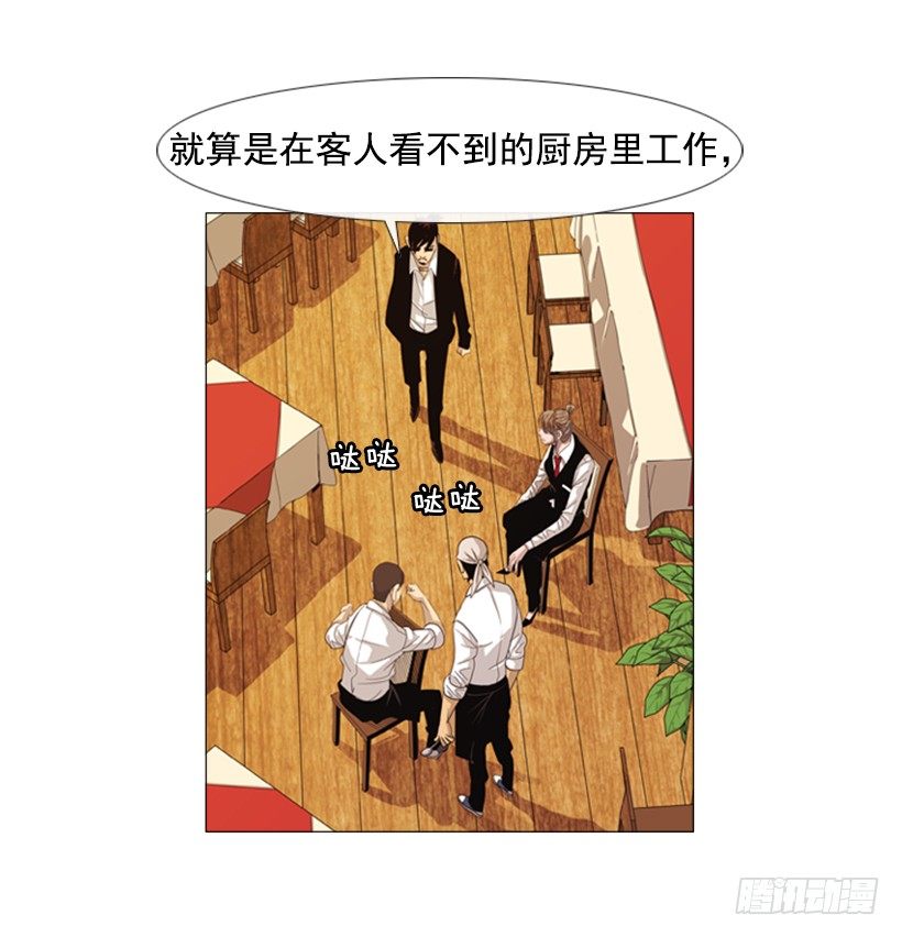 24.那家伙是谁43