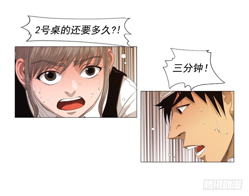 24.那家伙是谁5