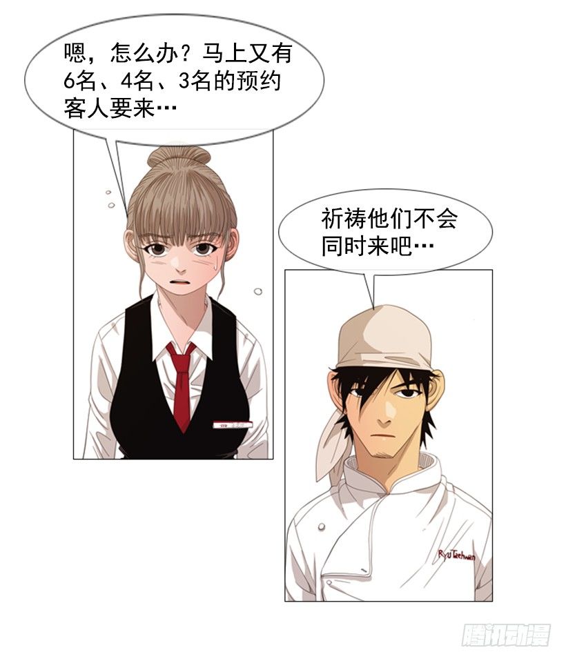 30.竞争关系40