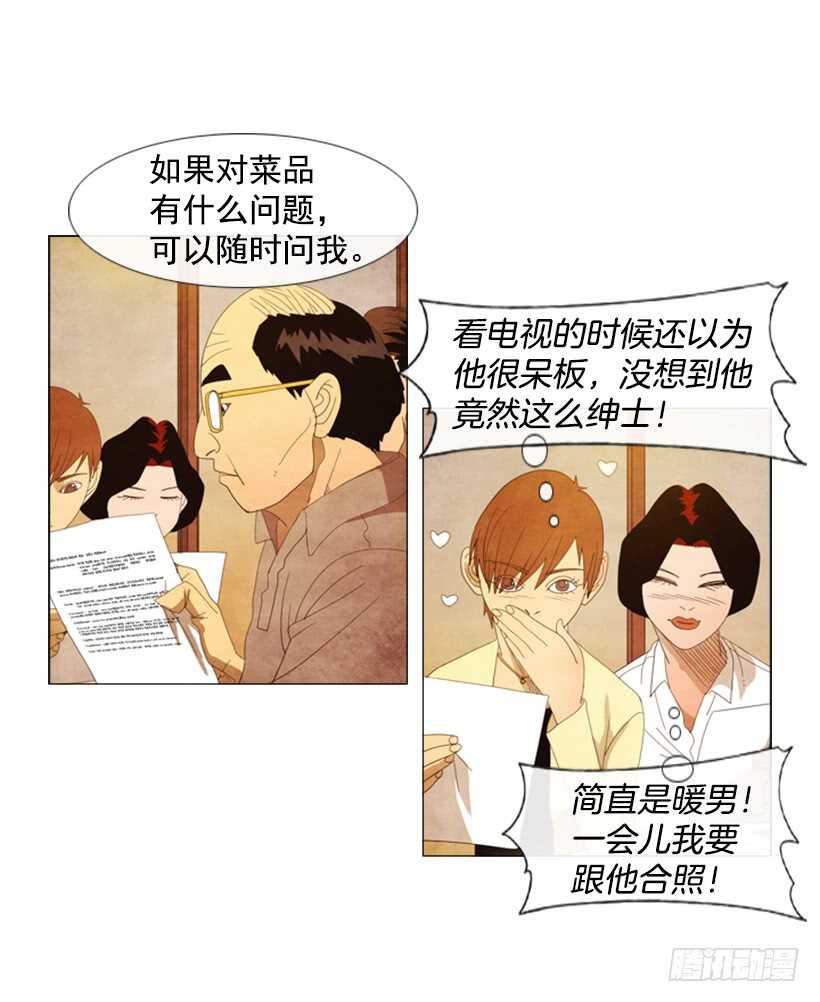 42.现代烹饪11