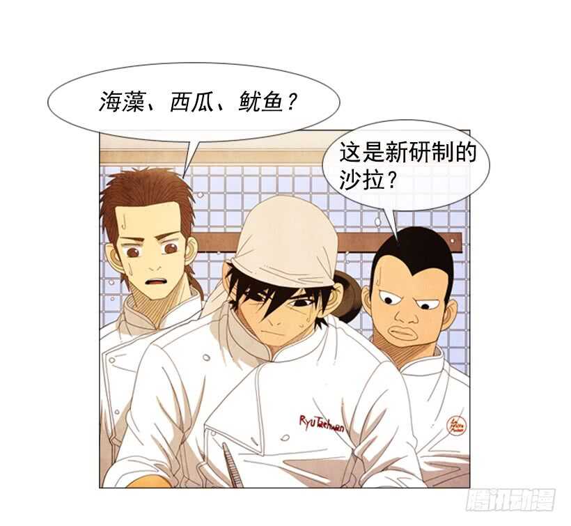 42.现代烹饪16