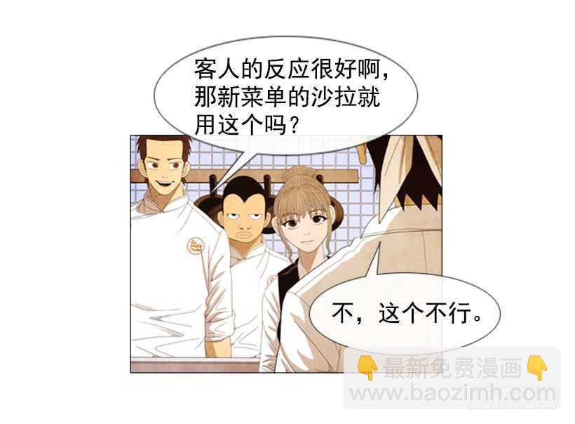 42.现代烹饪30