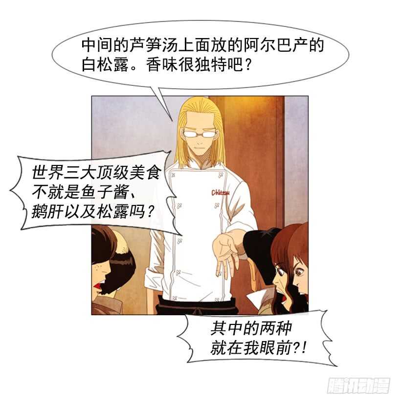 42.现代烹饪36