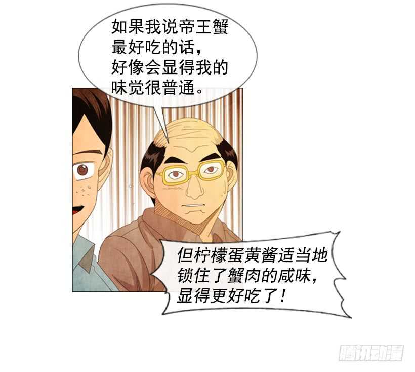 42.现代烹饪40
