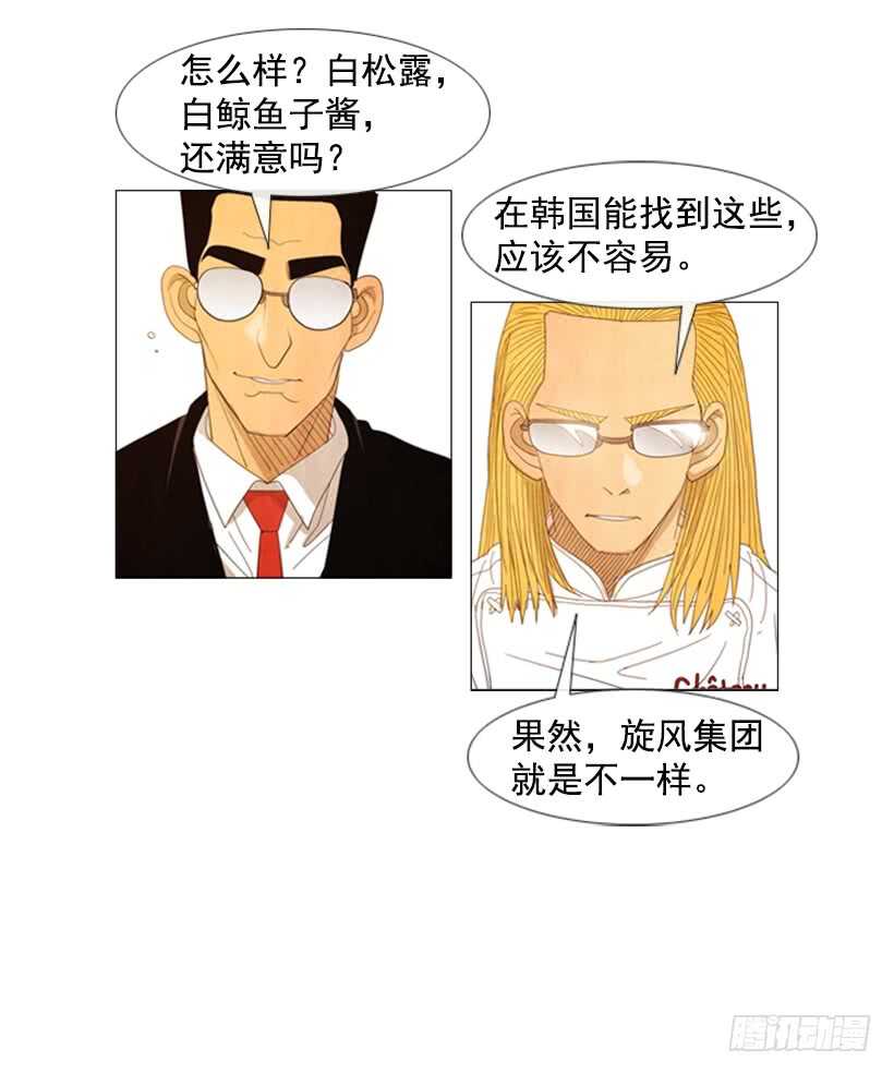 42.现代烹饪46