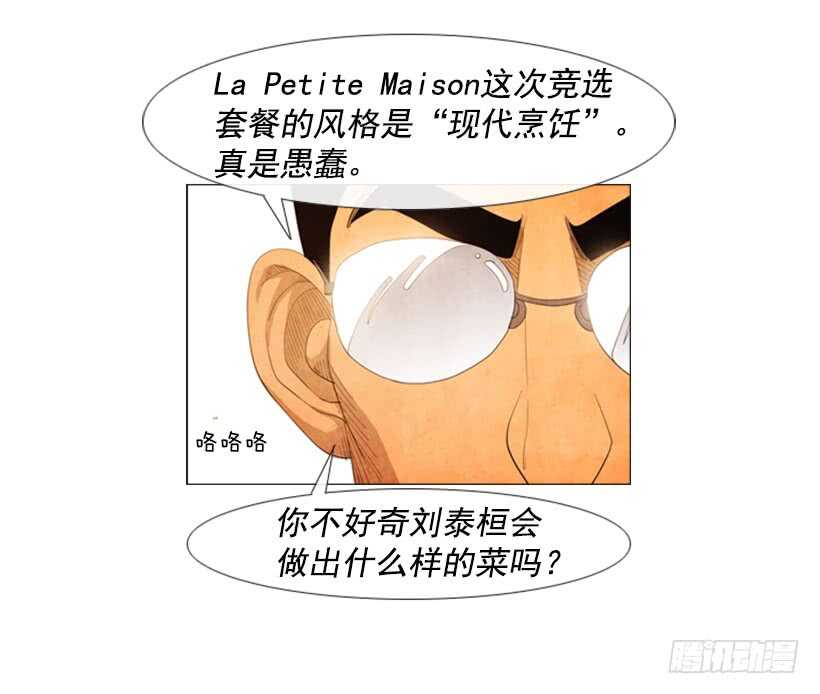 42.现代烹饪48