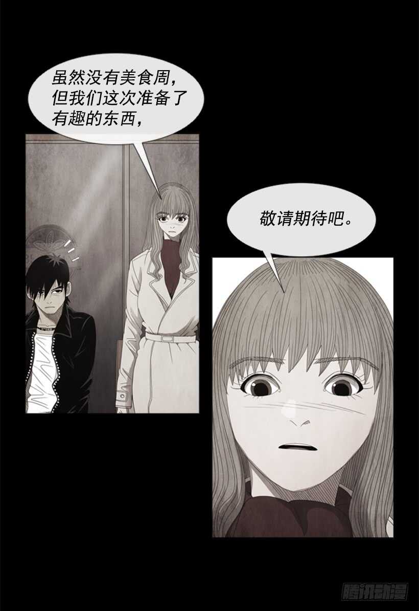 69.真相43