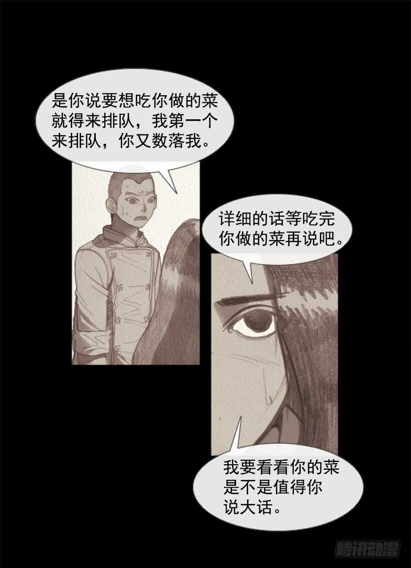 89.想吃我的菜就排队32