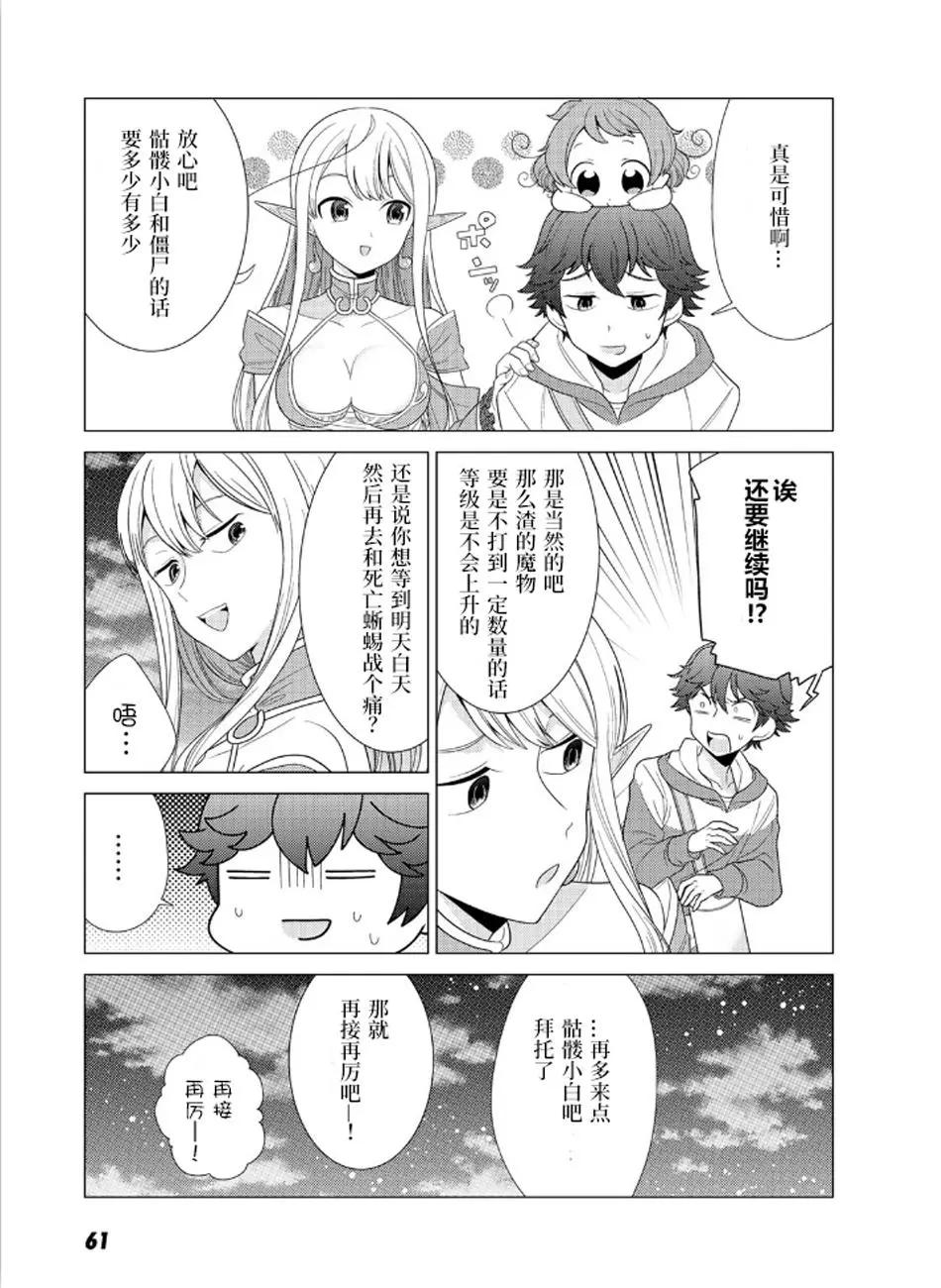 第02话27