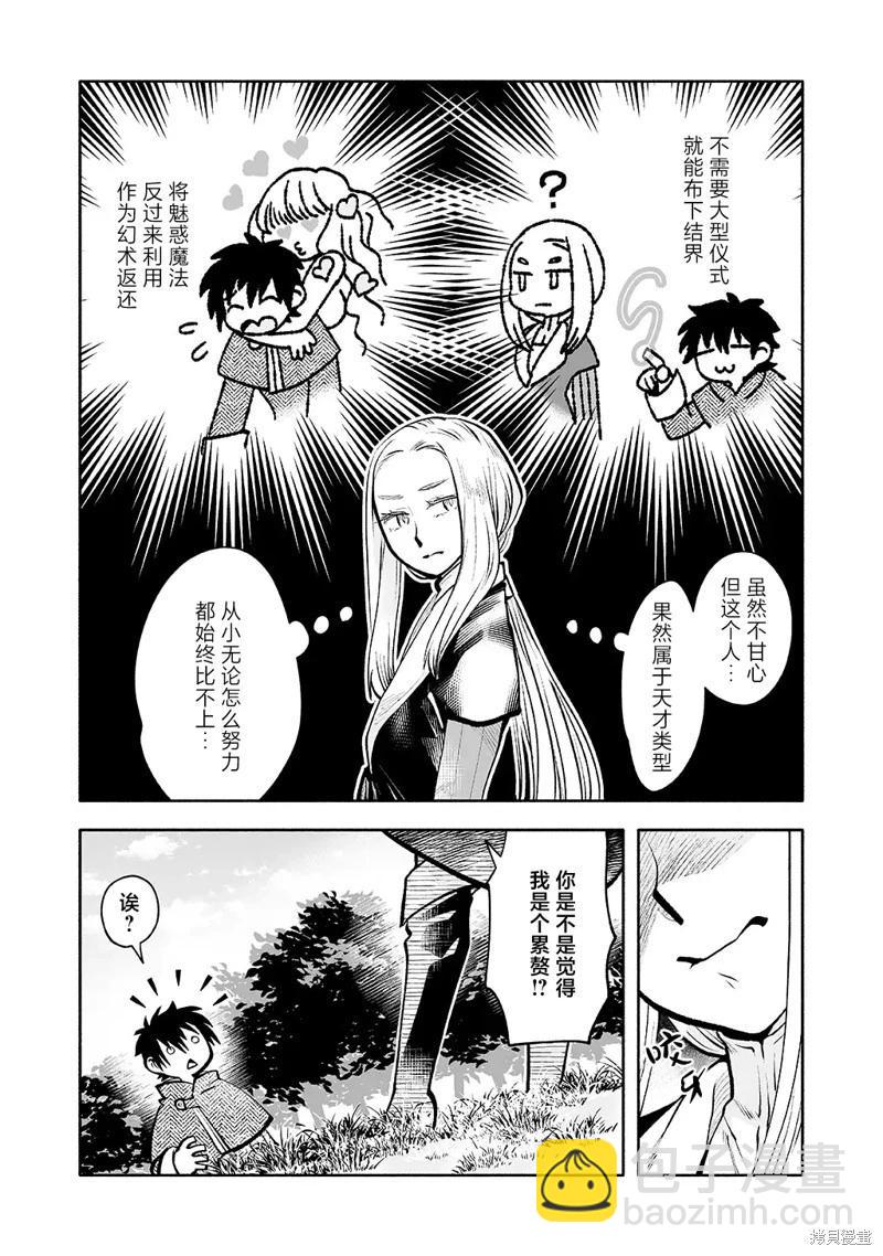 番外篇14