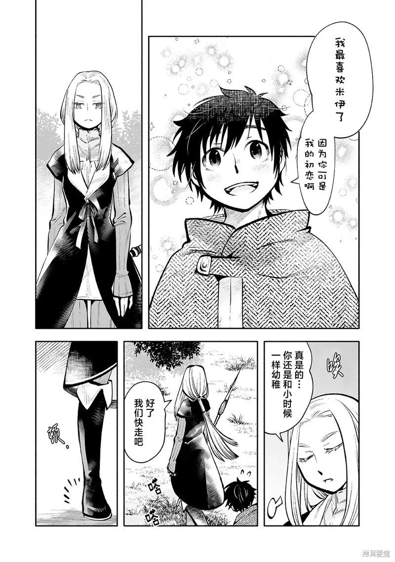 番外篇19