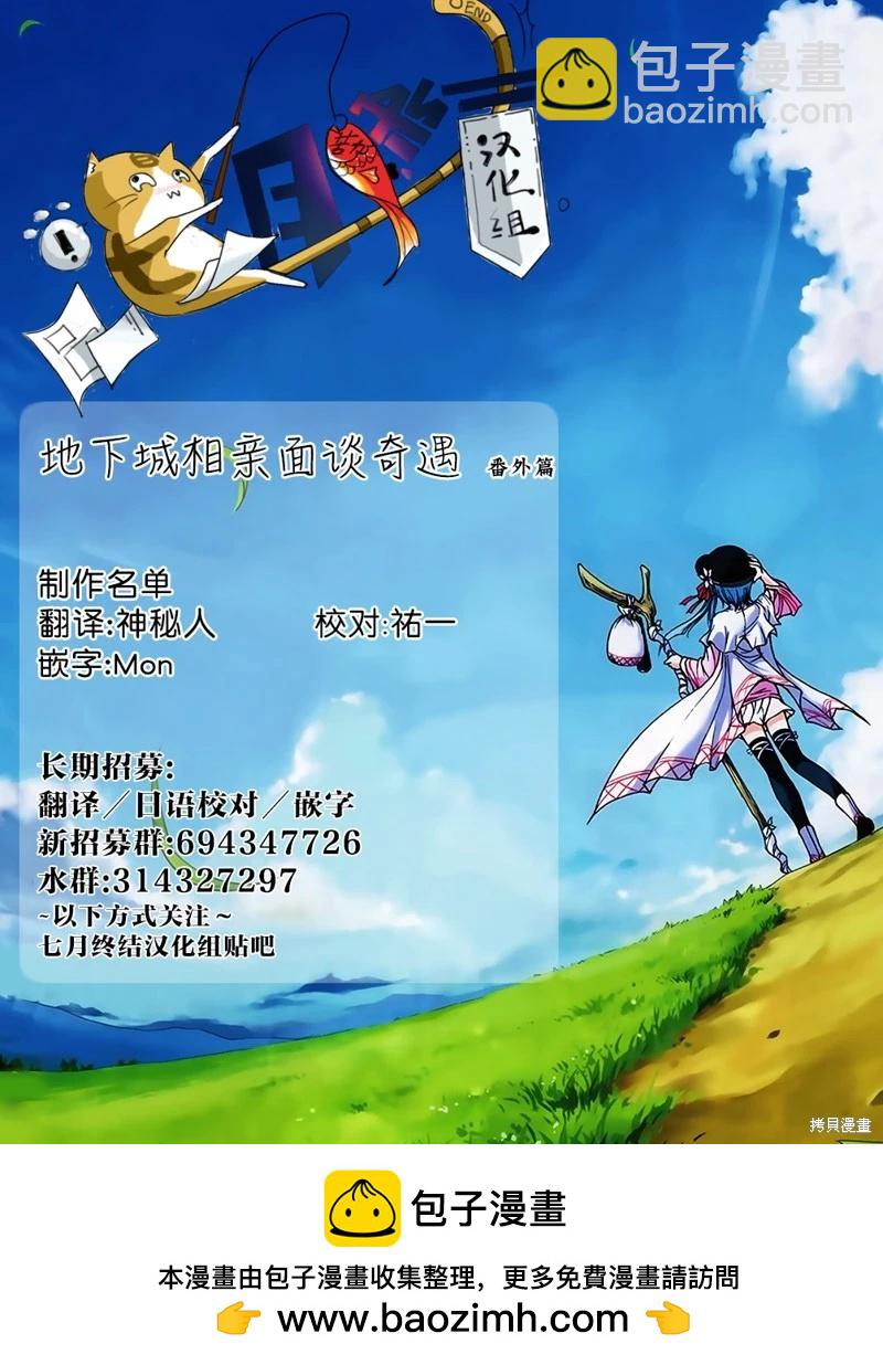 番外篇24