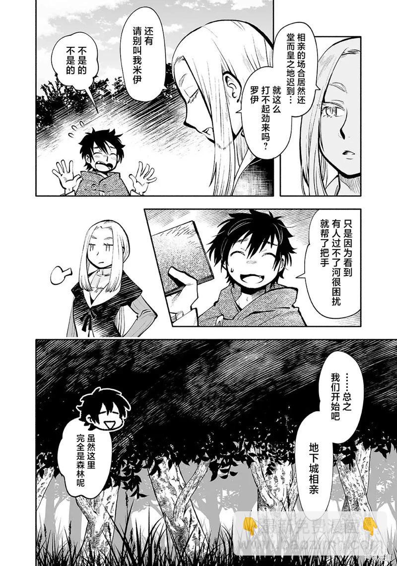 番外篇3