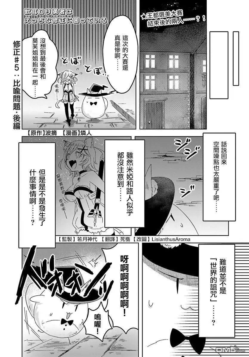 第5.2话0