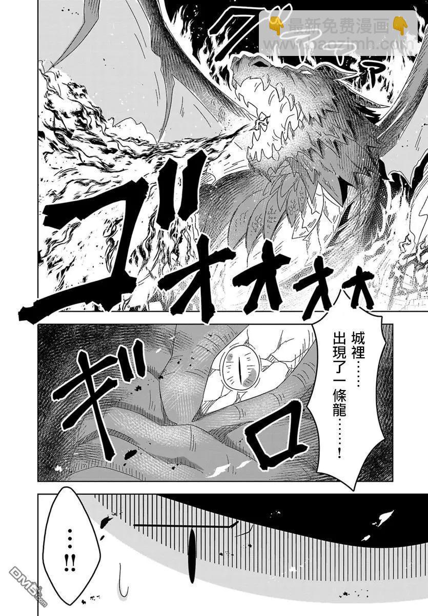 第5.2话2